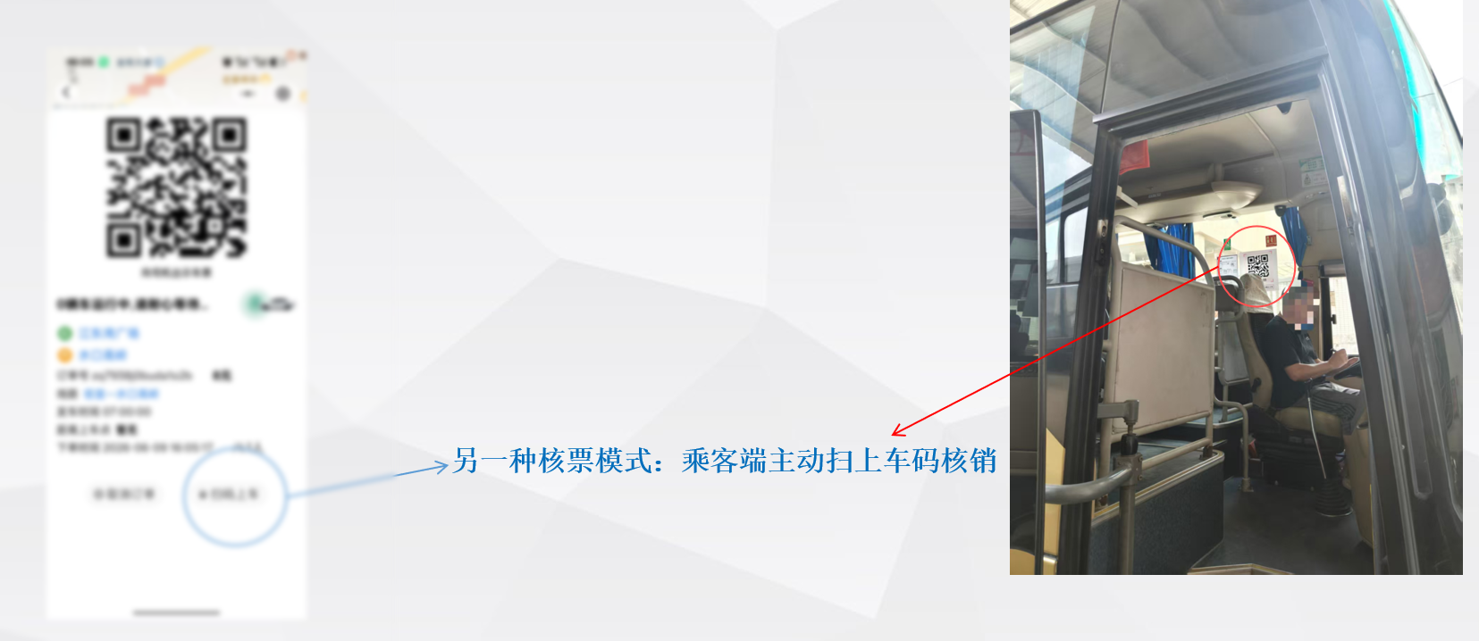 线上核票