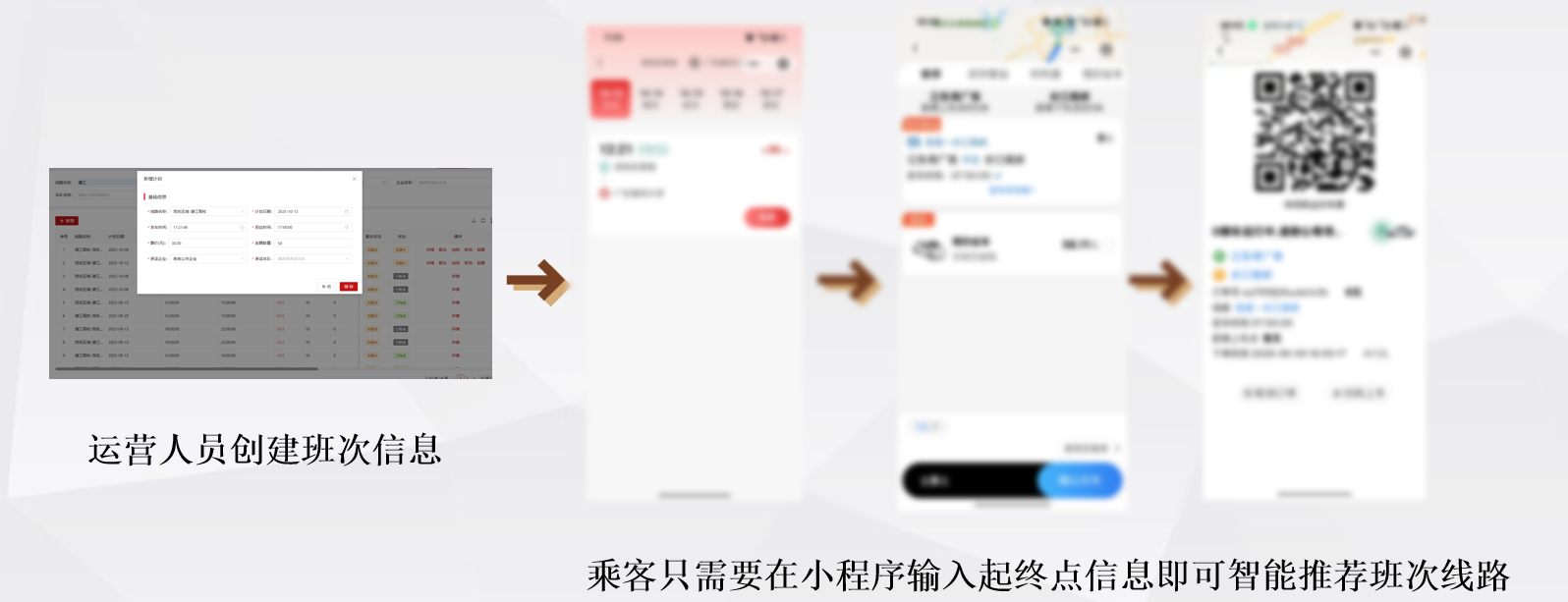 线上购票